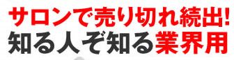 �i�C�I���A�C���� �c�[�E�F�C-�X�^�C���j�̌��R�~