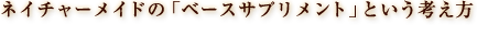 ��ː���w�l�C�`���[���C�h�@�}���`�r�^�~���x�̌��ʁA���\�A���R�~