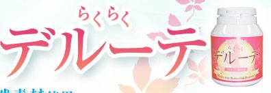 �����֔̕�����@�I�炭�炭�f���[�e�̌��ʁA���\�A���R�~