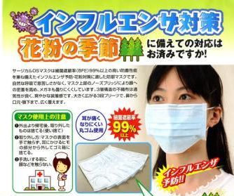 医療用サージカルマスク、口コミ