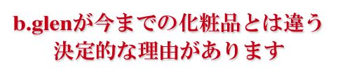 �r�o���[�O�������{���g���[�Y�i�o�C�I�R�X���j�]��
