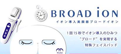 �C�I�����������u�u���[�h�C�I���v�̌��ʁA���\�A���R�~