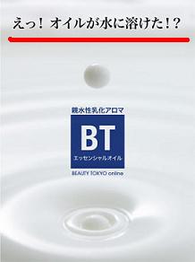BT�A���}�G�b�Z���V�����I�C���Z�b�g�̌��ʁA���\�A���R�~