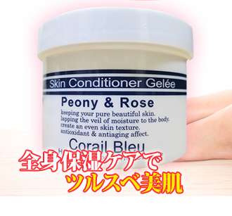 コレールブルー 口コミ