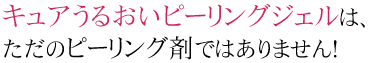�L���A���邨���s�[�����O�W�F���̌��ʁA���\�A���R�~