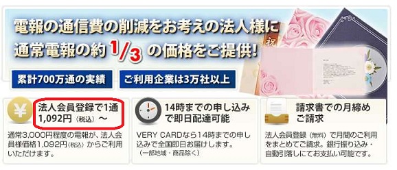 �d��T�[�r�X�@VERY CARD�́A���R�~