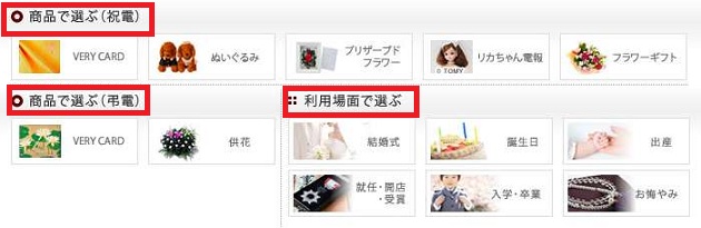 電報サービス VERY CARDの、口コミ