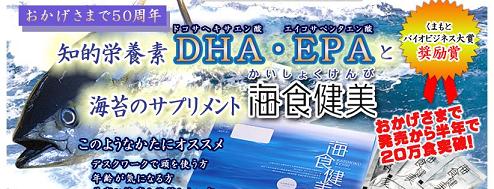 DHA�T�v�������g�̌��R�~