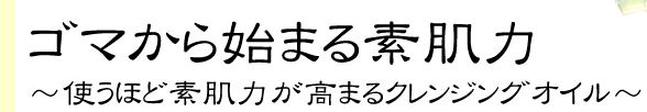 �N�����W���O�I�C�����܂��肠�̌��ʁA���\�A���R�~