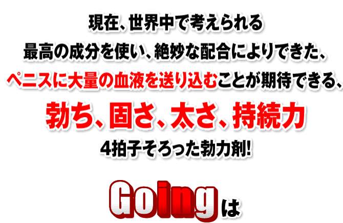���͍�Going�̌��ʁA���\�A���R�~