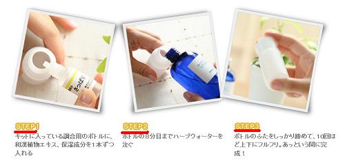 手作り化粧水口コミ
