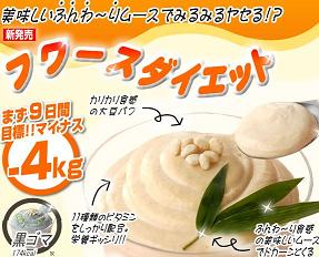 �t���[�X�_�C�G�b�g�̌��ʁA���\�A���R�~