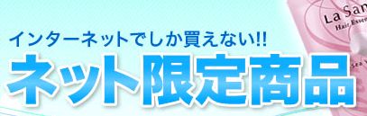 ���T�[�i�C���w�A�G�b�Z���X�̌��R�~