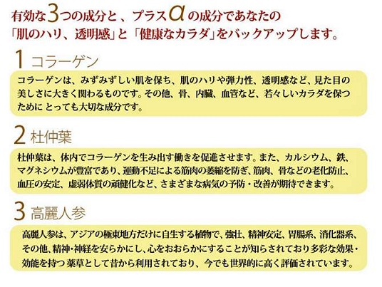 潤肌爽の効果、口コミ