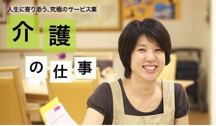 ベネッセスタイルケア介護の仕事の効果、口コミ