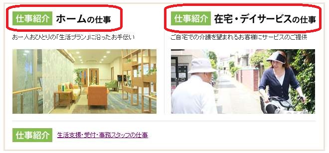 ベネッセスタイルケア介護の仕事の効果、口コミ