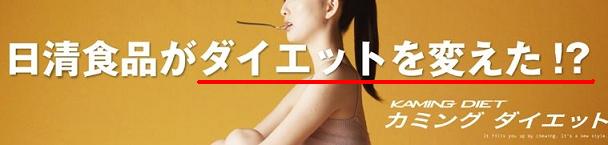 �J�~���O�_�C�G�b�g�̌��ʁA���\�A���R�~