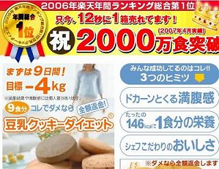 �N�b�L�[�_�C�G�b�g�̌��R�~