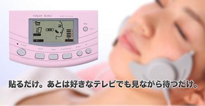 小顔美顔器:小顔ナールの口コミ効果