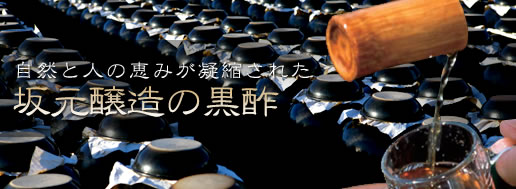 黒酢にんにくの効果、効能、口コミ