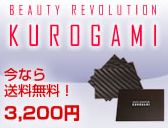 KUROGAMI�̌��ʁA���\�A���R�~