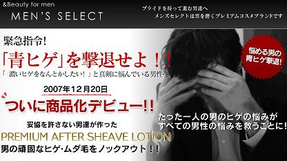 ムダ毛処理!ムダ毛ローションの効果、効能、口コミ