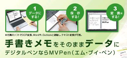 MVPen�i�G���E�u�C�E�y���j�̌��ʁA���\�A���R�~
