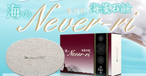 Never-ri�̌��ʁA���\�A���R�~