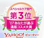 �I�b�y�����ϕi�@�c�q�G���h�D�V�A�A���\�A���R�~