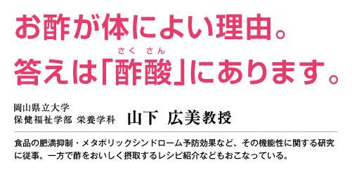 速感老陳醋(らおちんす)の効果、口コミ