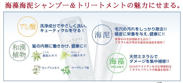 ラサーナの効果、効能、口コミ