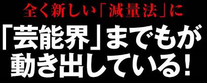 ボディレボリューションの効果、効能、口コミ