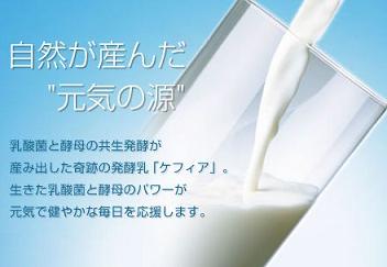 千年ケフィアの口コミ