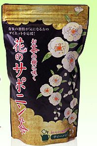 サポニン茶の通販口コミ効果