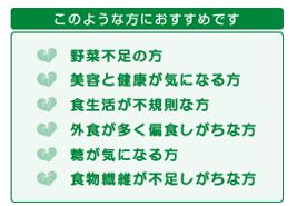 さつま青汁の効果、効能、口コミ