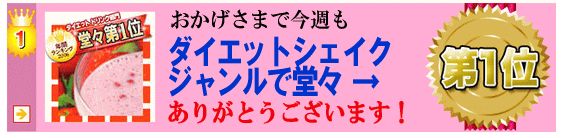 �p�[�t�F�N�g��_�C�G�b�g��v��:�_�C�G�b�g�V�F�C�N�̌��ʁA���\�A���R�~