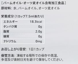 ダイエット新素材スマートコンシャスの効果、効能、口コミ