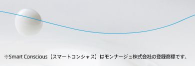 ダイエット新素材スマートコンシャスの効果、効能、口コミ