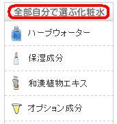手作り化粧水口コミ