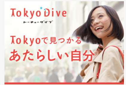 �g�[�L���[�_�C�utokyodive�]��