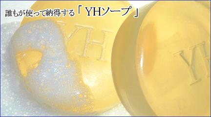 YH���ϕi�̌��ʁA���\�A���R�~