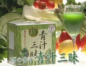 青汁三昧の口コミ効果