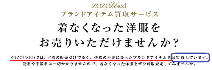 ZOZOTOWN��������/ZOZO used�i�]�]���[�Y�h�j���R�~